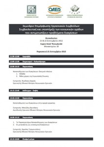 2012.09.21_Programme_Thessaloniki