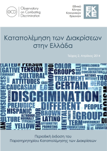 Newsletter_OCD_SPRING_2014_cover