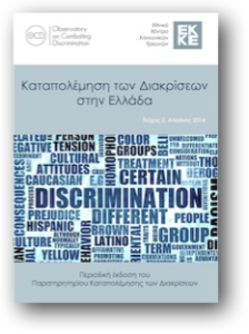 Newsletter_OCD_SPRING_2014_cover_shadow